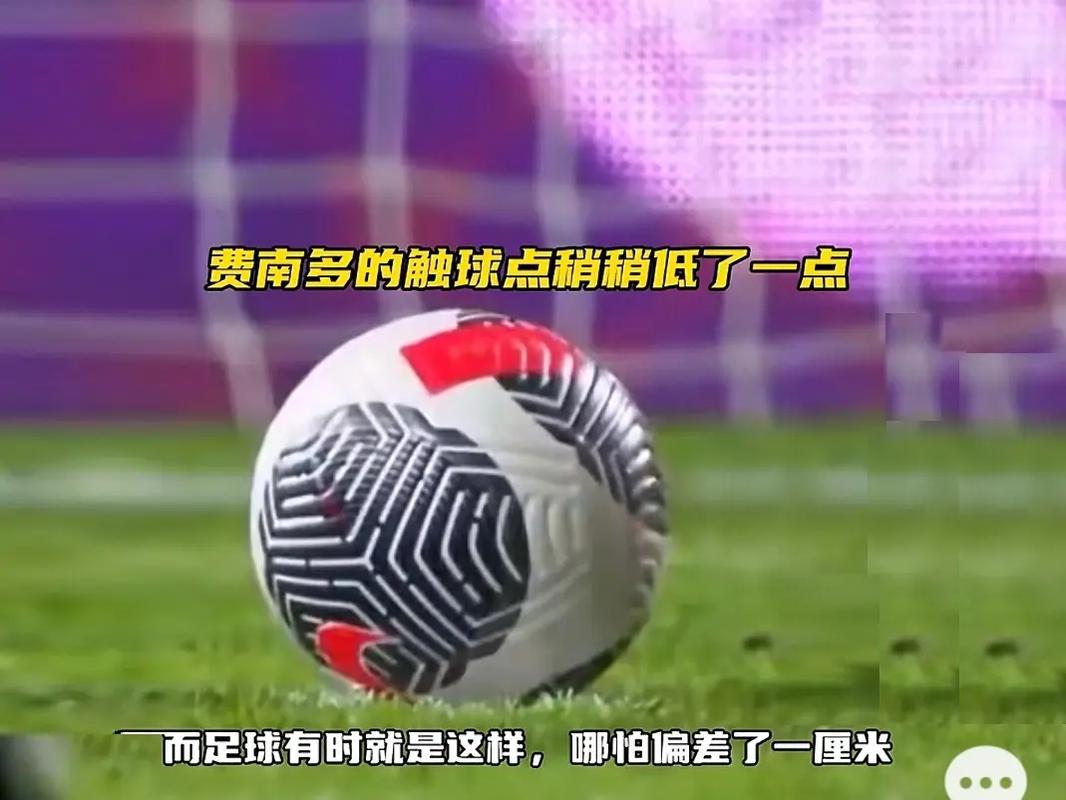 验和对足球
