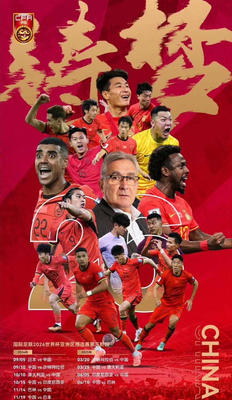 了球員和球