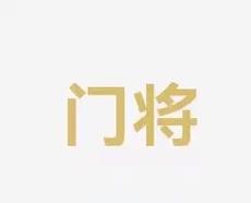 整個球場的